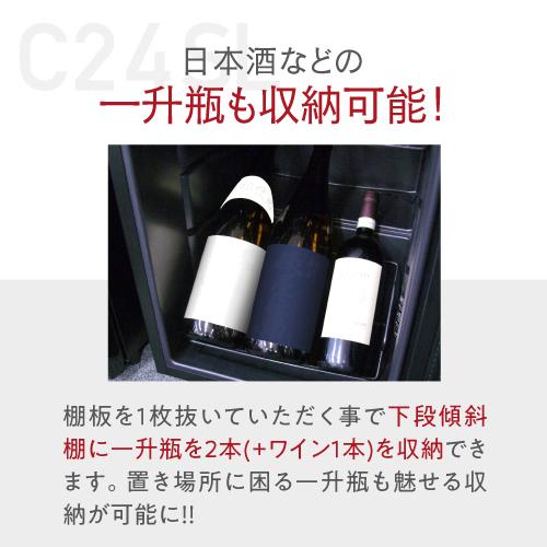 ワインセラー 家庭用 業務用 24本 ルフィエール C24SL コンプレッサー 