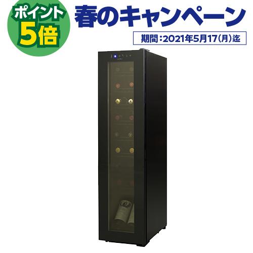 在庫一掃 ワインセラー 家庭用 業務用 18本 ルフィエール スリムライン C18sl コンプレッサー式 小型 新生活 おしゃれ ブラック P5 新作モデル Altammamfactory Com Jo