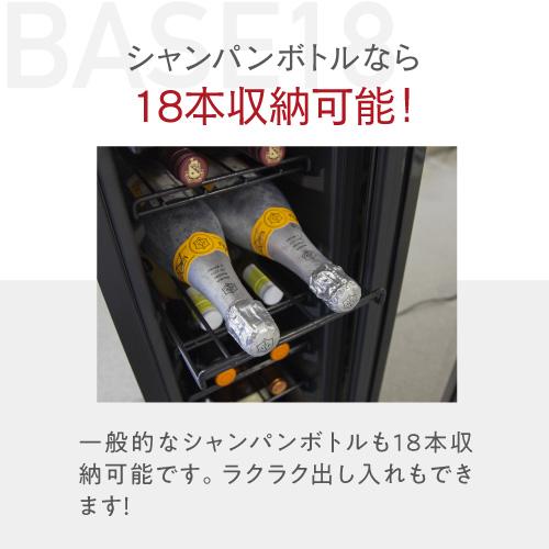 P10倍 ワインセラー ルフィエール  BASE18（C18SL） コンプレッサー式 家庭用 業務用 18本 小型 新生活 おしゃれ ブラック●ワイン付 | Lefier | 12