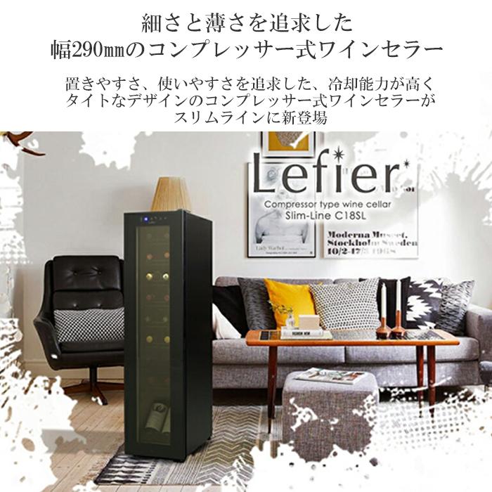 チェックし ワインセラー 小型 新生活 おしゃれ ブラック セラー専科paypayモール店 通販 Paypay