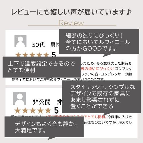 ワインセラー ルフィエール R&W27+ (C27SLD) コンプレッサー式 家庭用 業務用 小型 新生活 おしゃれ 27本 ブラック●ワイン付 | Lefier | 06