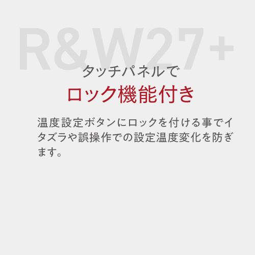 ワインセラー ルフィエール R&W27+ (C27SLD) コンプレッサー式 家庭用 業務用 小型 新生活 おしゃれ 27本 ブラック | Lefier | 08
