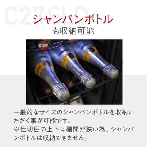 ワインセラー ルフィエール R&W27+ (C27SLD) コンプレッサー式 家庭用 業務用 小型 新生活 おしゃれ 27本 ブラック | Lefier | 09