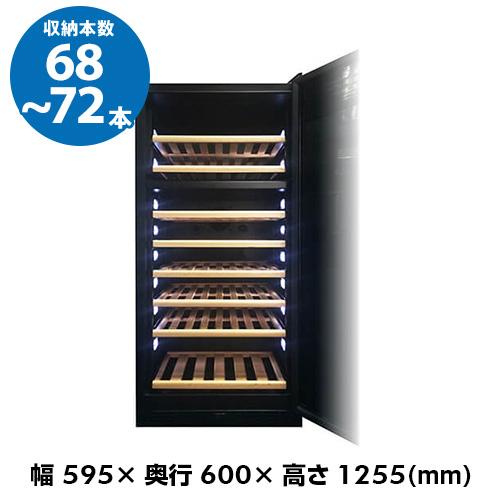 メーカー終売)エディフラン カーヴ&セラー EF3-W-BG 68〜72本 メーカー終売)エディフラン カーヴ&セラー EF3-W-BG 68〜72本