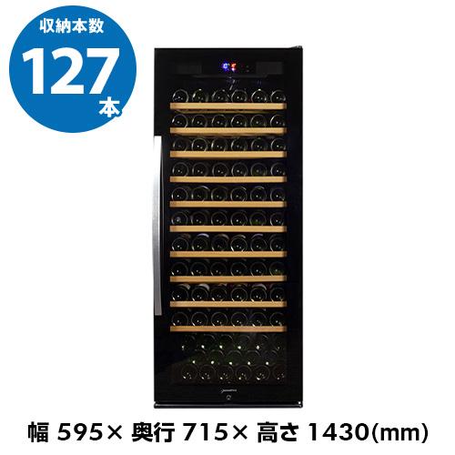 送料無料 デバイスタイル WF-C127W ブラック 127本 ワインセラー deviceSTYLE コンプレッサー式 家庭用 スリム 棚間広め●P5倍｜cellar｜02