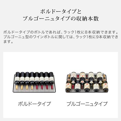 ワインセラー　フォルスター ロングフレッシュ ST-408 WK  ウッドブラック 120本 送料無料・設置料無料 Forster 棚間広め ★期間限定特価 | フォルスター | 14