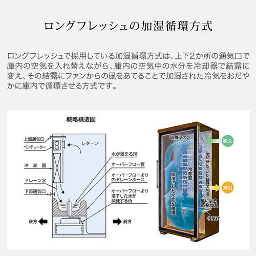 ワインセラー　フォルスター ロングフレッシュ ST-408 WK  ウッドブラック 120本 送料無料・設置料無料 Forster 棚間広め ★期間限定特価 | フォルスター | 06
