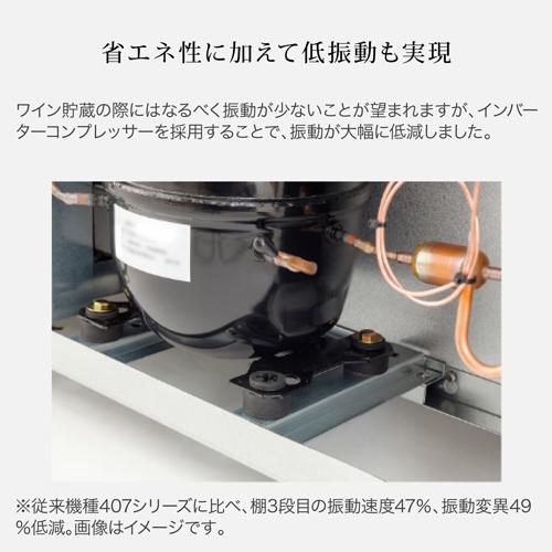 ワインセラー　フォルスター ロングフレッシュ ST-408 WK  ウッドブラック 120本 送料無料・設置料無料 Forster 棚間広め ★期間限定特価 | フォルスター | 08