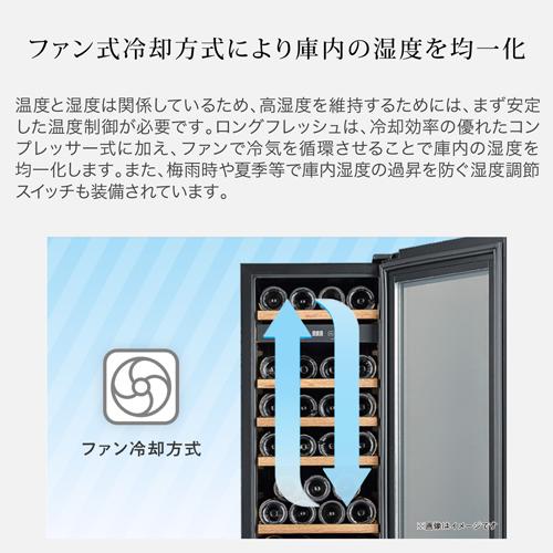 ワインセラー　フォルスター ロングフレッシュ ST-408 WK  ウッドブラック 120本 送料無料・設置料無料 Forster 棚間広め ★期間限定特価 | フォルスター | 09