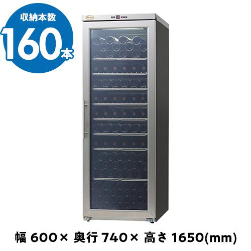 グローバル シャンブレア プレミアム160 送料 シャンブレア プレミアム160 PROF200 家庭用 業務用｜ワインセラー専門