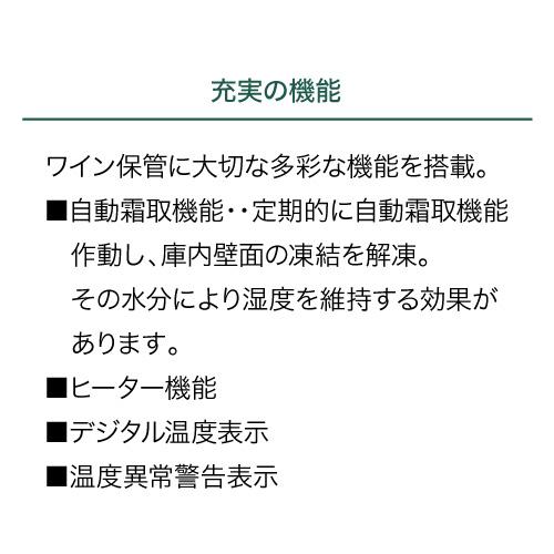 アルテビノ OM09-TB Artevino 122本 ワインセラー コンプレッサー式 家庭用 業務用 鍵付き ●ワイン付 | ジーマックス | 14