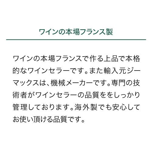 アルテビノ OM09-TB Artevino 122本 ワインセラー コンプレッサー式 家庭用 業務用 鍵付き ●ワイン付 | ジーマックス | 06