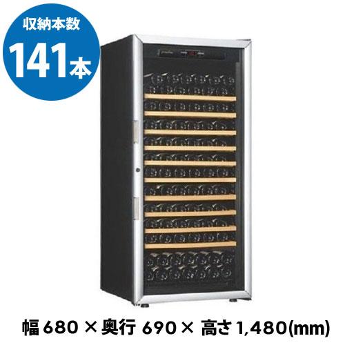 アルテビノ OVM10 Artevino 141本 ワインセラー コンプレッサー式 家庭用 業務用 ワインセラー  セラー●ワイン付 | ジーマックス | 02