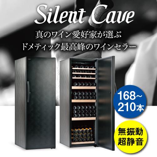 ドメティック サイレントカーブ CS200B2 ワインセラー アブソープ