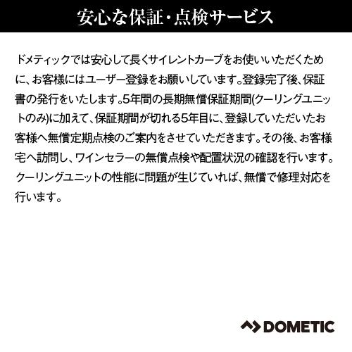 ドメティック サイレントカーブ CS200B2 ワインセラー アブソープションシステム 家庭用 業務用 鍵付き セラー | ブランド登録なし | 07