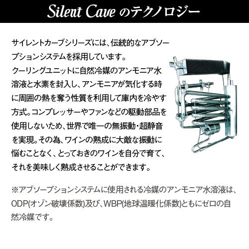 ドメティック サイレントカーブ CS200B2 ワインセラー アブソープションシステム 家庭用 業務用 鍵付き セラー●ワイン付 | ブランド登録なし | 08