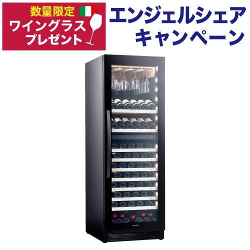 デバイスタイル エンジェルシェア L7 125本収納 コンプレッサー式 Angelshare 家庭用 業務用 2温度 ワインセラー  セラー ●特典付 ●ワイン付 | ブランド登録なし | 02