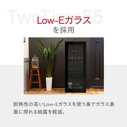 ワインセラー ルフィエール TwoTime55 （C55BD）55本 コンプレッサー式 家庭用 業務用 2温度帯 送料設置無料 日本酒セラー | Lefier | 10