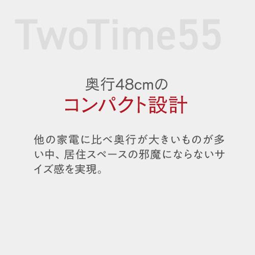 ワインセラー ルフィエール TwoTime55 （C55BD）55本 コンプレッサー式 家庭用 業務用 2温度帯 送料設置無料 日本酒セラー ●ワイン付 | Lefier | 10