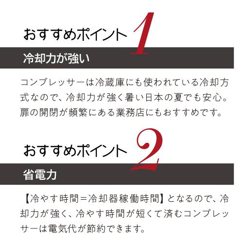 ワインセラー ルフィエール TwoTime55 （C55BD）55本 コンプレッサー式 家庭用 業務用 2温度帯 送料設置無料 日本酒セラー ●ワイン付 | Lefier | 14