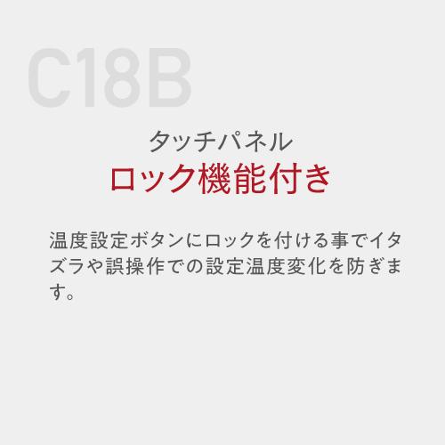 ルフィエール ワインセラー　ベーシックライン C18B  コンプレッサー式 18本 家庭用 1年保証 新生活 一人暮らし 送料無料 日本酒セラー｜cellar｜08