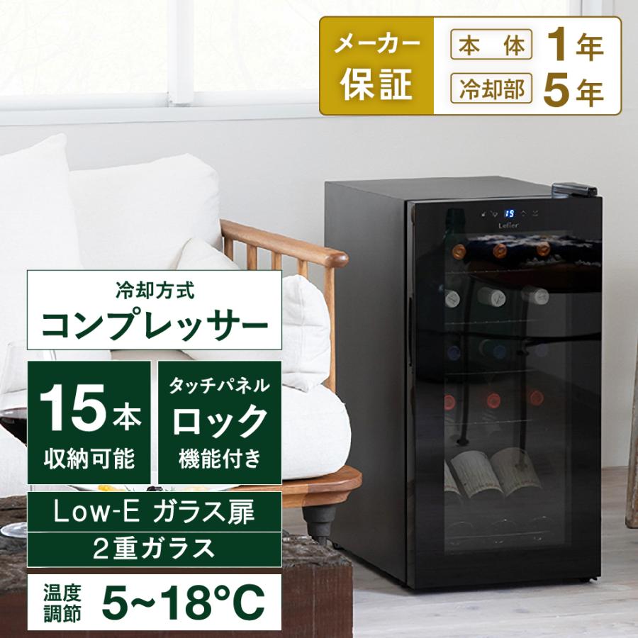 ワインセラー ルフィエール  ENTRY15   コンプレッサー式 15本 ブラック 家庭用 送料無料  1年保証 業務用 薄型 　C15B　●特典付 | ブランド登録なし | 03