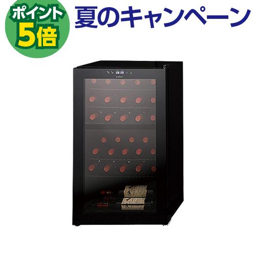 ワインセラー ルフィエール R&W32(C32BD) コンプレッサー式 2温度帯 32