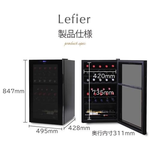 ワインセラー ルフィエール R&W32(C32BD) コンプレッサー式 2温度帯 32