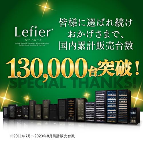 ワインセラー ルフィエール R&W32(C32BD) コンプレッサー式 2 ワインセラー ルフィエール R&W32(C32BD) コンプレッサー式 2
