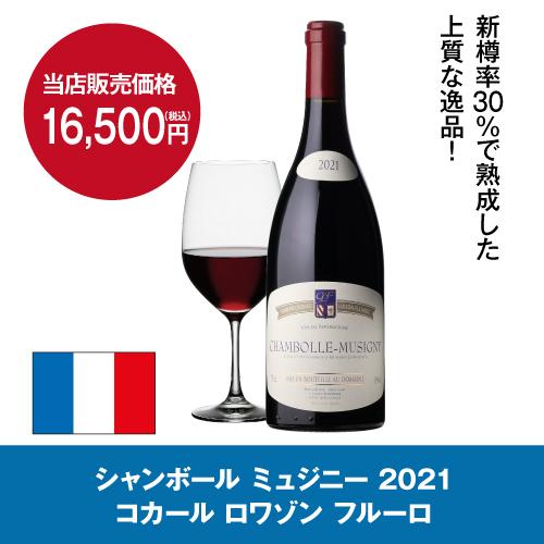 タイムセール】三ツ星貿易ワインセラー 2室タイプ 150L MLY-215CE