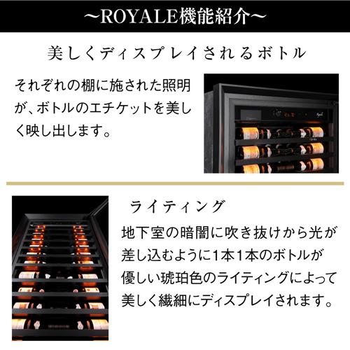 ユーロカーブ ロワイヤル  ROYALE ワインセラー　 | ブランド登録なし | 04