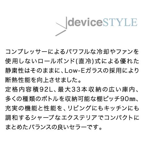 デバイスタイル CG-C30W 30本 コンプレッサー式 家庭用 業務用 ワインセラーの画像