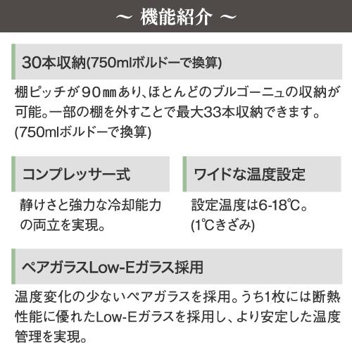 デバイスタイル CG-C30W 30本 コンプレッサー式 家庭用 業務用 ワインセラーの画像