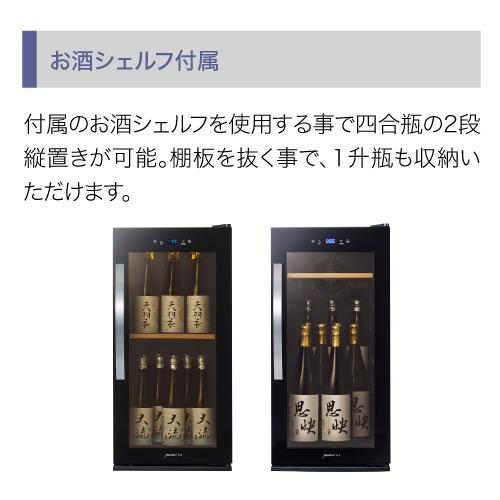 デバイスタイル WG-C32W ワインセラー 本体カラー：ブラック 32本 送料