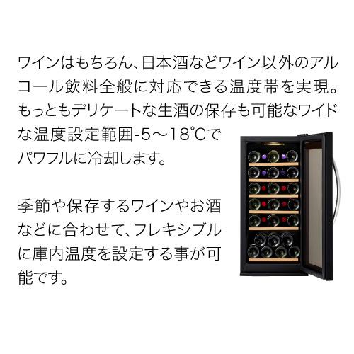 デバイスタイル WG-C32W ワインセラー 本体カラー：ブラック 32本 送料