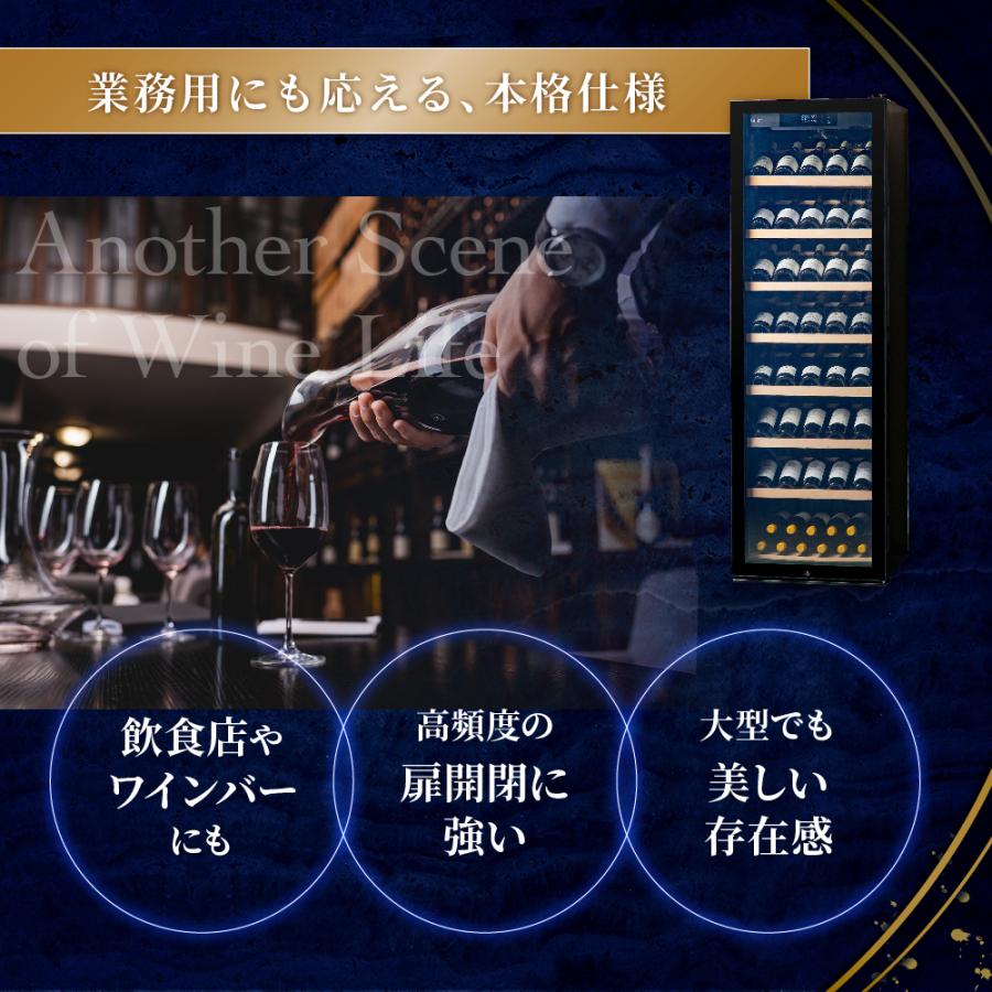 P10倍 ワインセラー ルフィエール GALLERY88  (C88DIS)  88本収納　業務用　家庭用 1年保証 | Lefier | 13