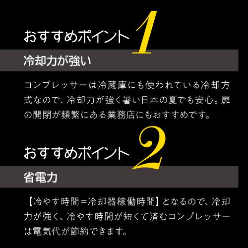 P10倍 ワインセラー ルフィエール GALLERY88  (C88DIS)  88本収納　業務用　家庭用 1年保証 | Lefier | 14