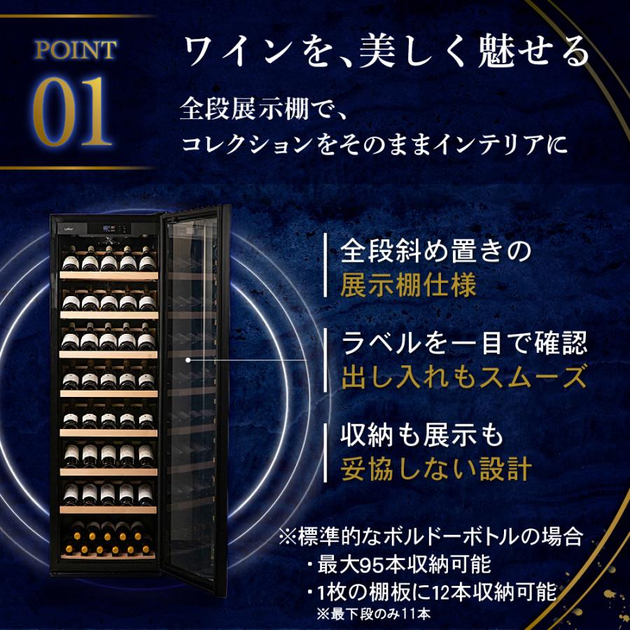 P10倍 ワインセラー ルフィエール GALLERY88  (C88DIS)  88本収納　業務用　家庭用 1年保証 | Lefier | 05