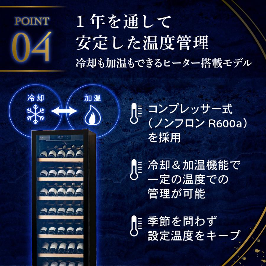 P10倍 ワインセラー ルフィエール GALLERY88  (C88DIS)  88本収納　業務用　家庭用 1年保証 | Lefier | 08