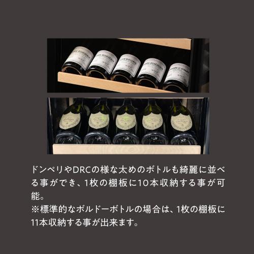 P10倍 ワインセラー ルフィエール GALLERY88  (C88DIS)  88本収納　業務用　家庭用 1年保証 | Lefier | 09