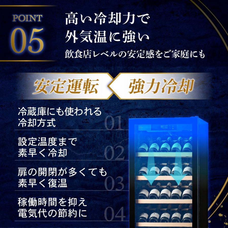P10倍 ワインセラー ルフィエール GALLERY88  (C88DIS)  88本収納　業務用　家庭用 1年保証 | Lefier | 09