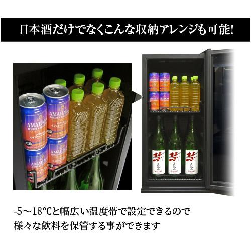 −5℃で氷温保管できる 日本酒セラー -5℃ SAKE23＋(B) 23本収納 ブラック ルフィエール 1年保証 大容量 送料設置料無料 | Lefier | 12