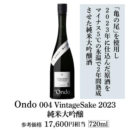 −5℃で氷温保管できる 日本酒セラー -5℃ SAKE23+（C23SAK） 23本収納 ブラック ルフィエール 1年保証 大容量 送料設置料無料  ●日本酒特典付  Ondo004 | Lefier | 01