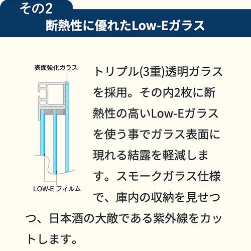 −5℃で氷温保管できる 日本酒セラー -5℃ SAKE23+（C23SAK） 23本収納 ブラック ルフィエール 1年保証 大容量 送料設置料無料 | Lefier | 08