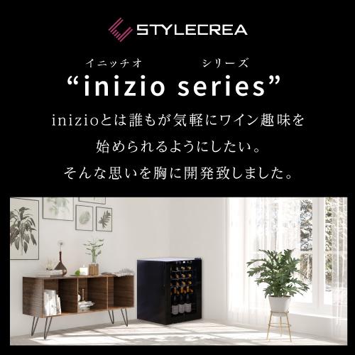 ワインセラー スタイルクレア イニッチオ inizio SI-01 ワインクーラー