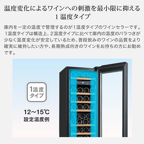 ワインセラー　フォルスター FJH-201GS(BK)　84本 HomeCellar ブラック コンプレッサー式  業務用 家庭用 | ブランド登録なし | 11