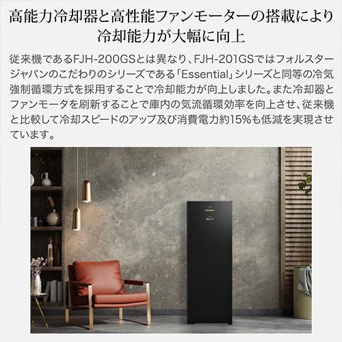 フォルスター ホームセラー FJH-200GS(BK) ワインセラー 84本 