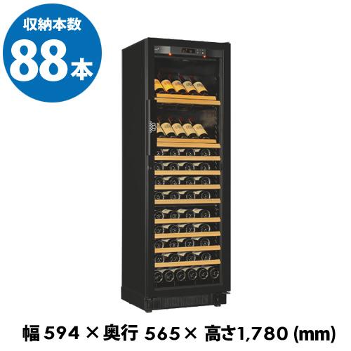 ユーロカーブ ヴィエイテック V259MA2MK ワインセラー 88本 ブラック コンプレッサー式  EUROCAVE コンパクトシリーズ | 