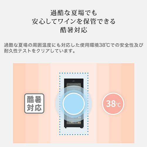 ワインセラー フォルスター エッセンシャル FJE-76GS(BK) 29本 ブラック コンプレッサー式 Essential | フォルスター | 13