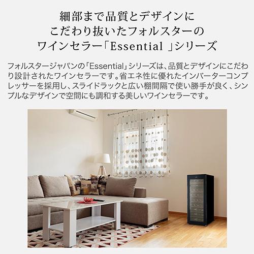 ワインセラー フォルスター エッセンシャル FJE-76GS(BK) 29本 ブラック コンプレッサー式 Essential | フォルスター | 03